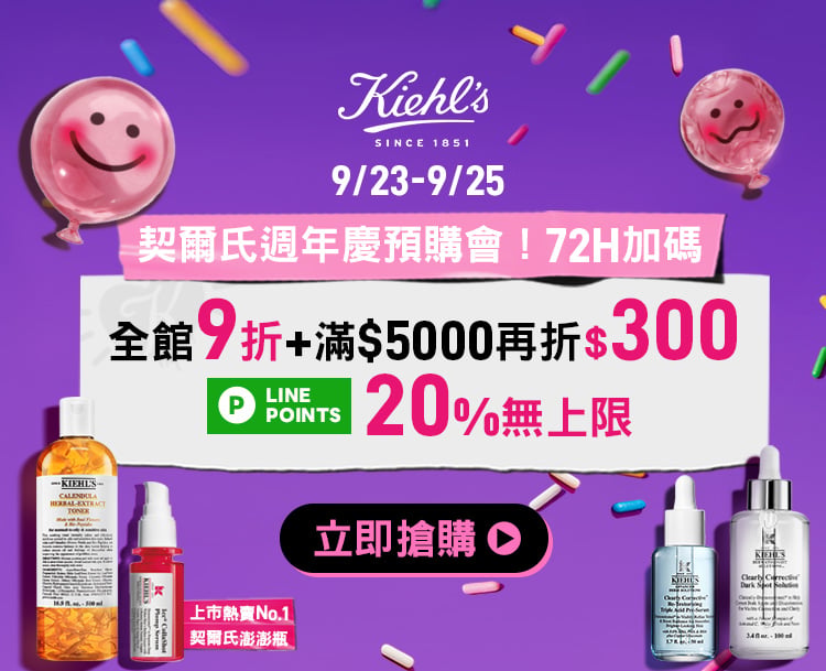 驚喜連連！