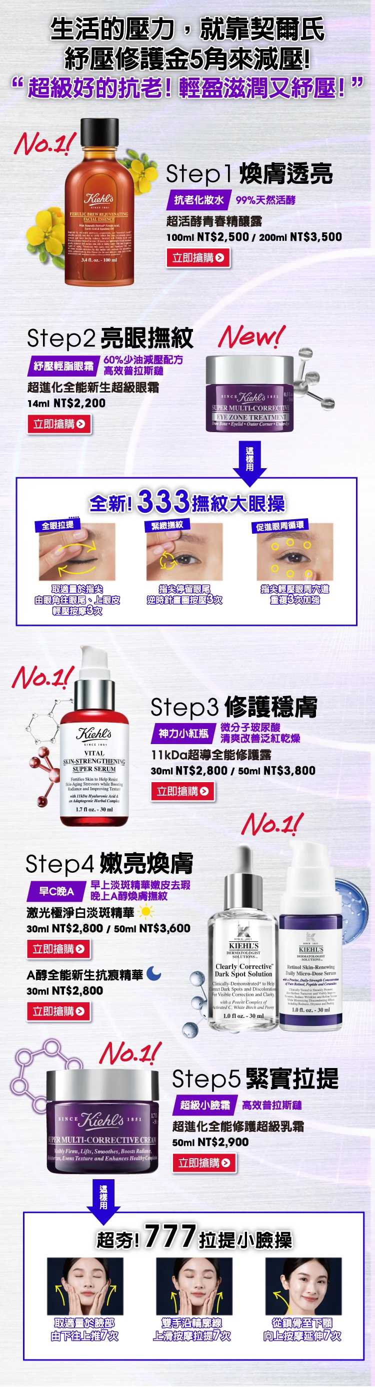 超級乳霜！緊緻小臉