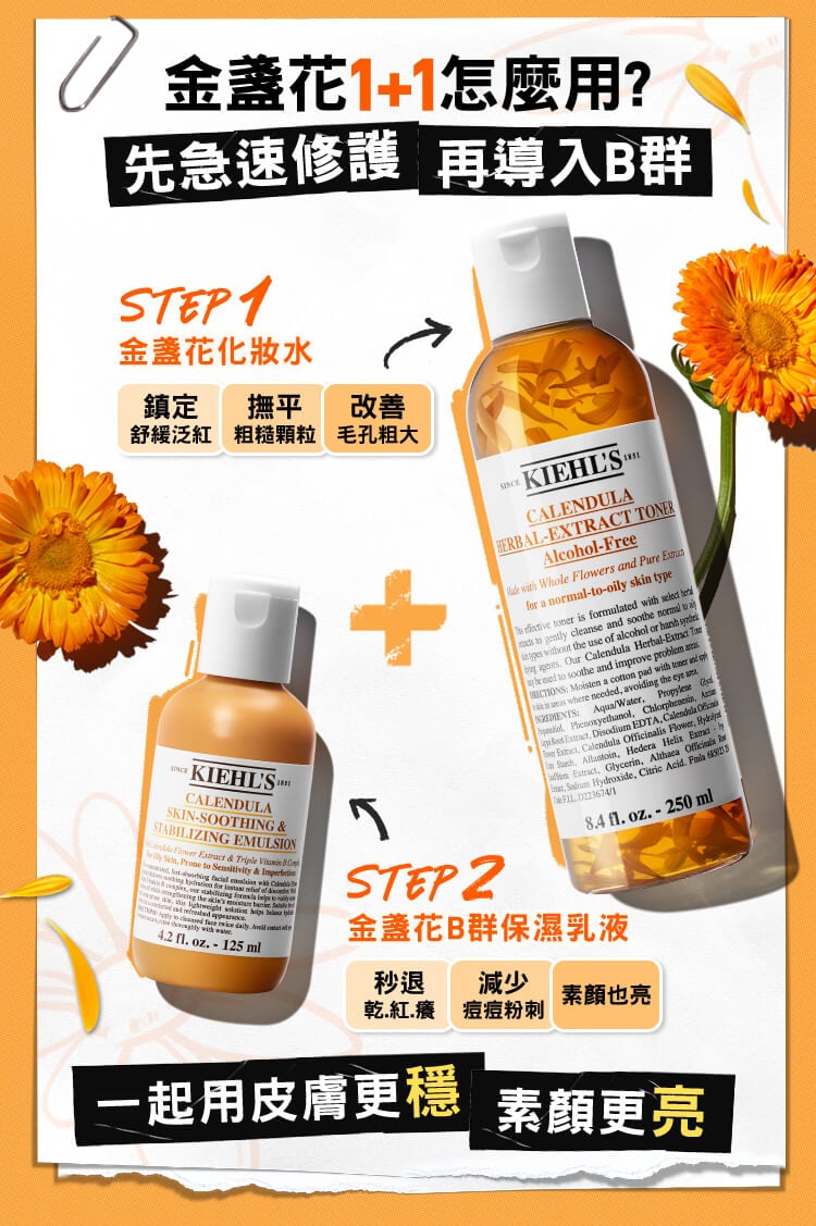 金盞花化妝水