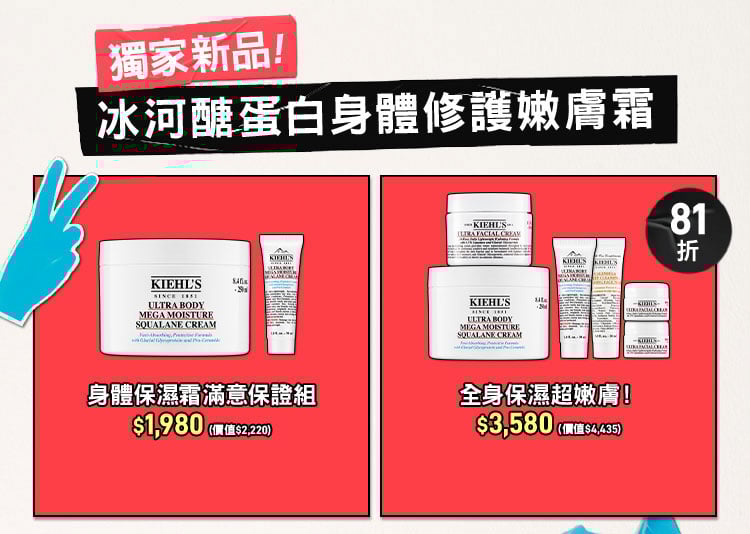 冰河醣蛋白身體修護嫩膚霜 