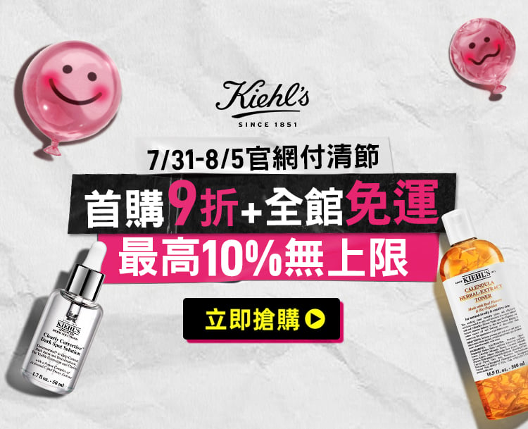 驚喜連連！