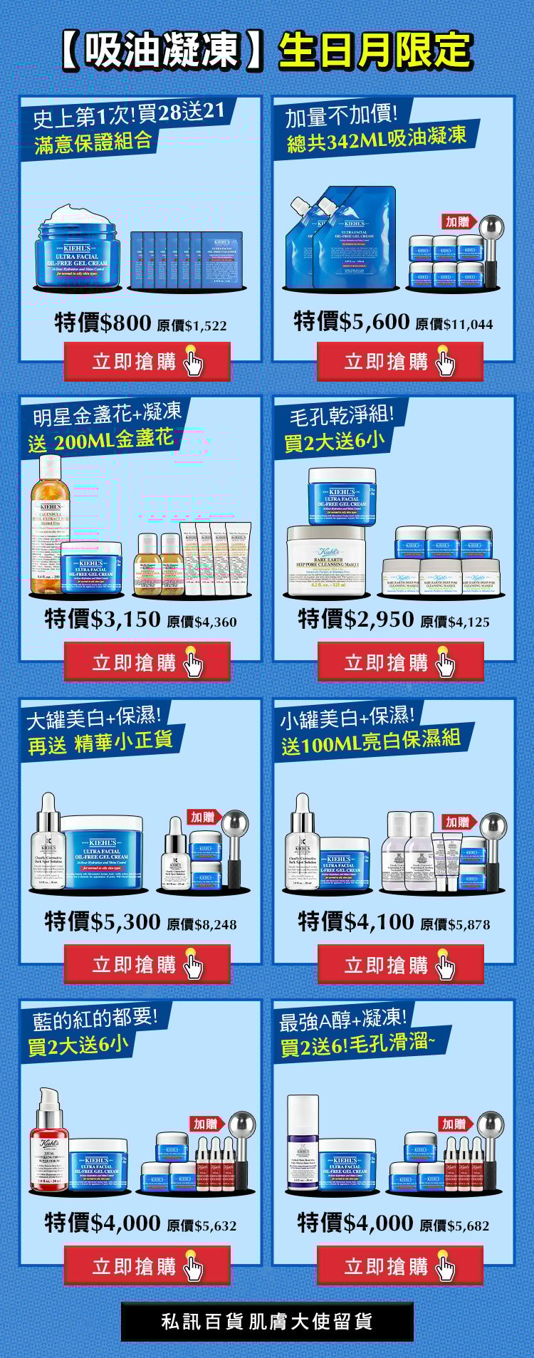 一個吸油凝凍送50點，最高額加碼6%LINE Pay