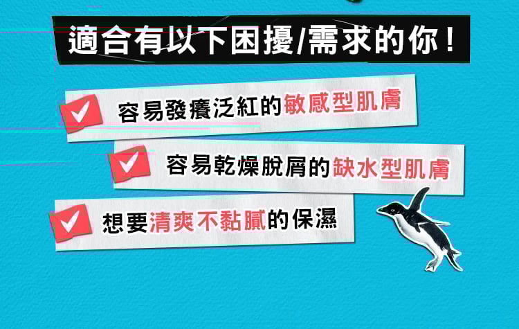 冰河醣蛋白舒敏修護保濕霜