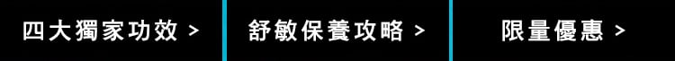 舒敏修復B5潔面乳