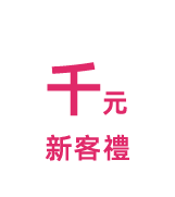 3正貨