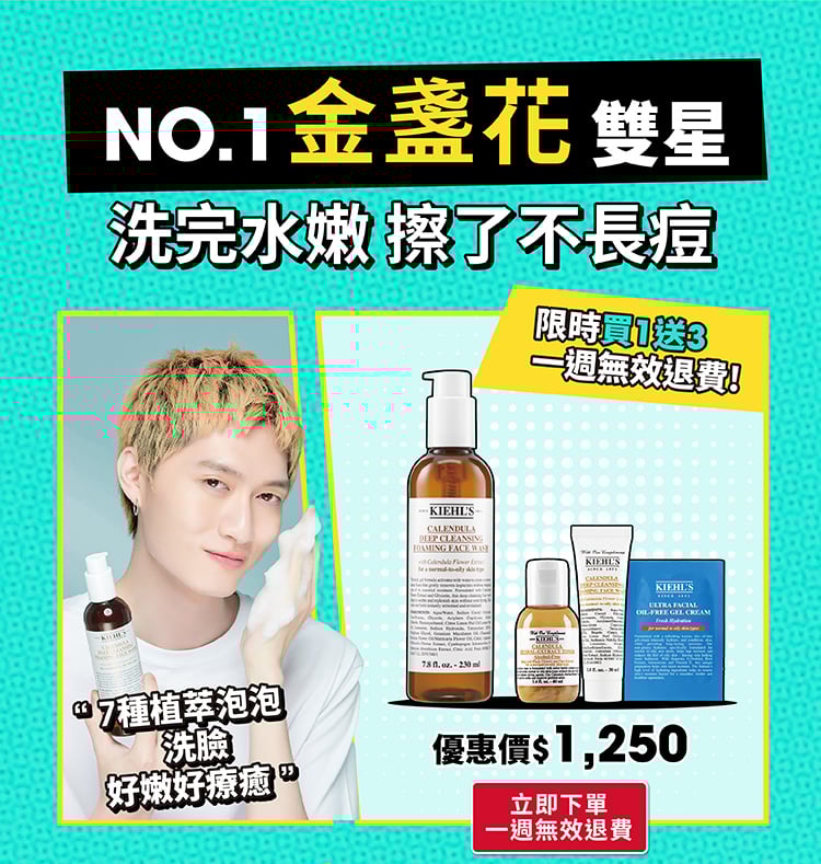 擦了有效金盞花暑假瘋玩