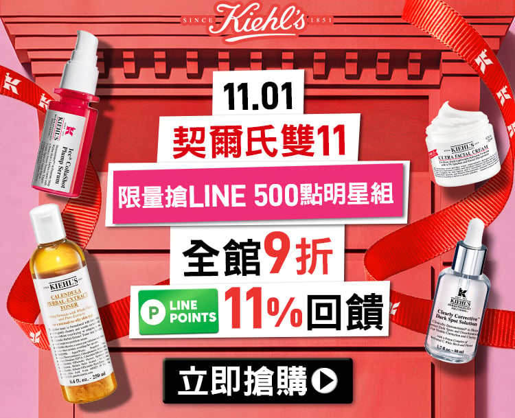 驚喜連連！