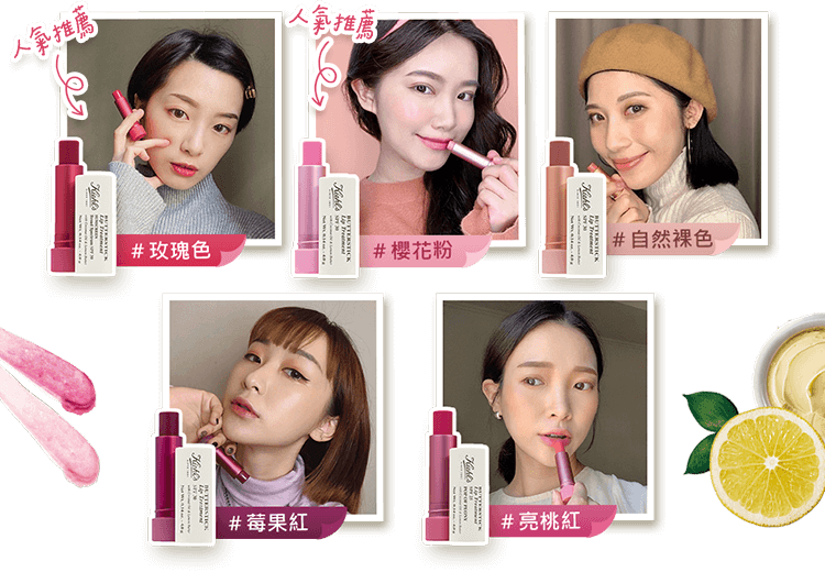 妹仔女神都愛用 全系列試色
