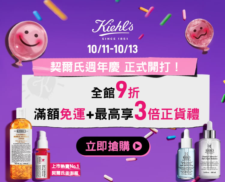 驚喜連連！
