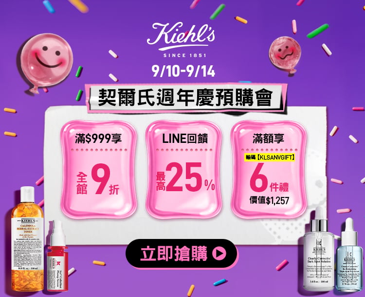 官網優惠