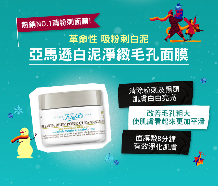 亞馬遜白泥淨緻毛孔面膜
