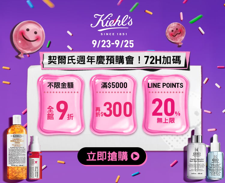 官網優惠