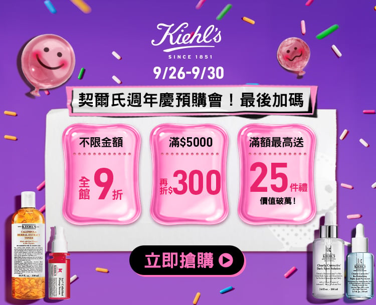 官網優惠