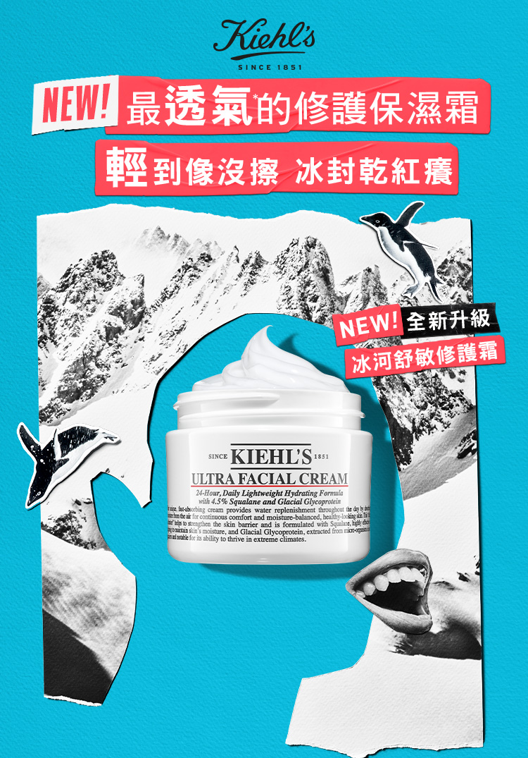冰河醣蛋白舒敏修護保濕霜