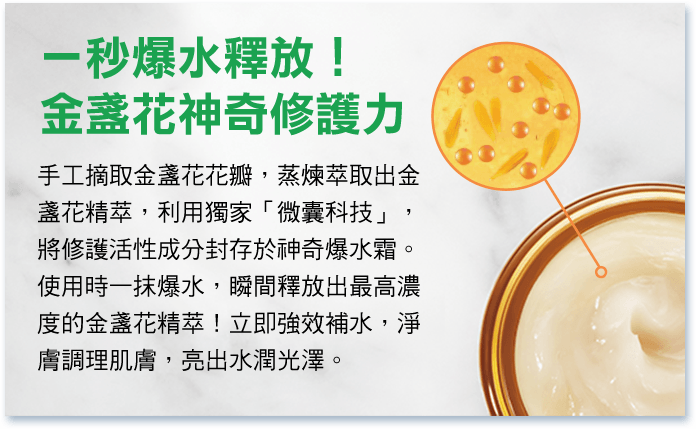 超神奇!金盞花爆水霜