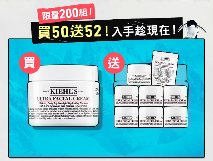 冰河醣蛋白舒敏修護保濕霜