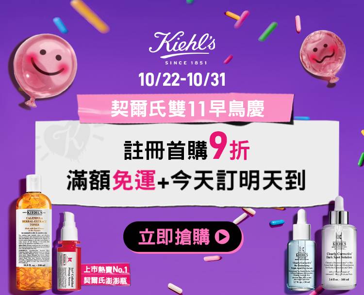 驚喜連連！
