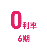 滿額免運