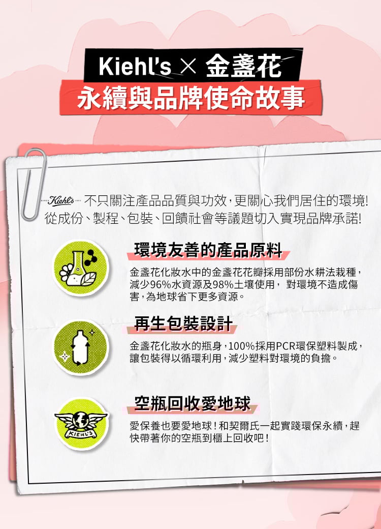 契爾氏金盞花精華修護化妝水