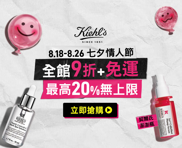 驚喜連連！