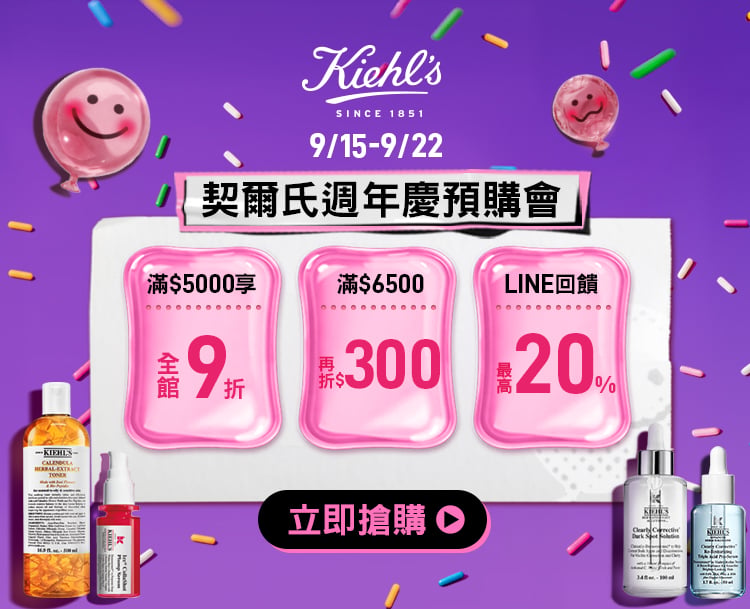 官網優惠