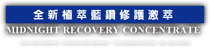 契爾氏激光極淨白淡斑精華