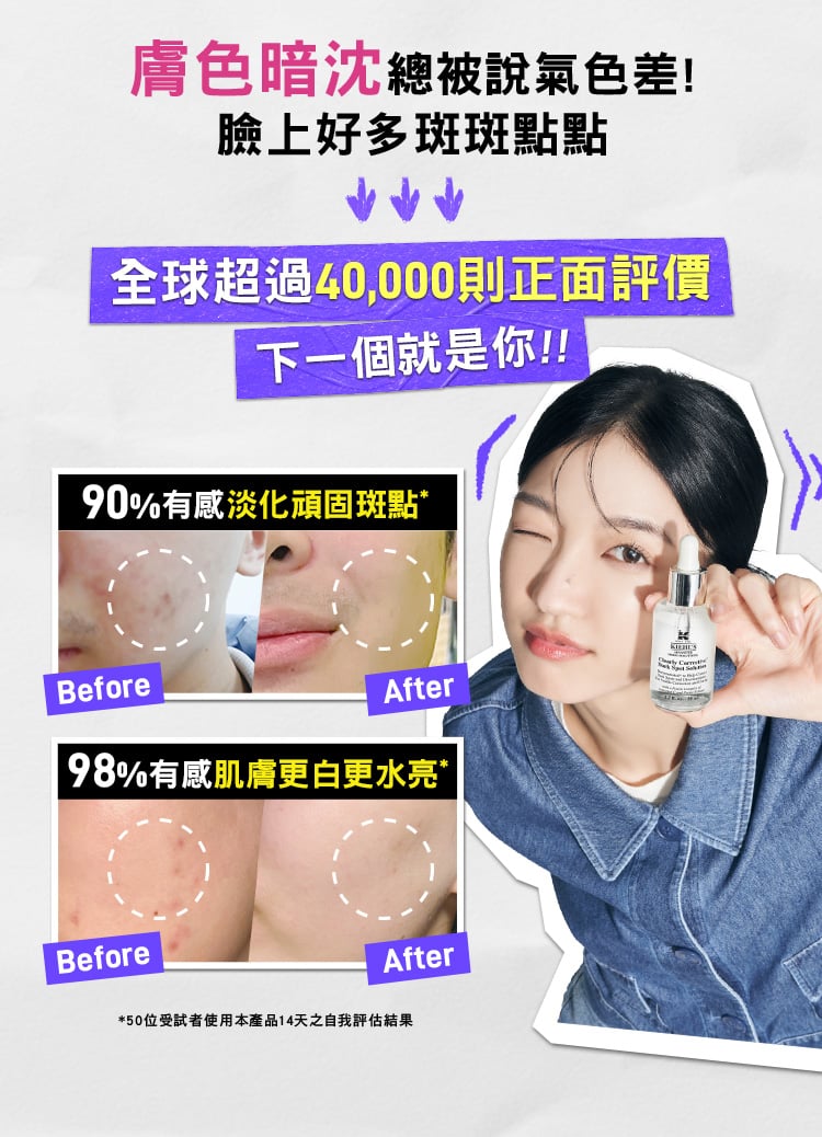 激光極淨白淡斑精華