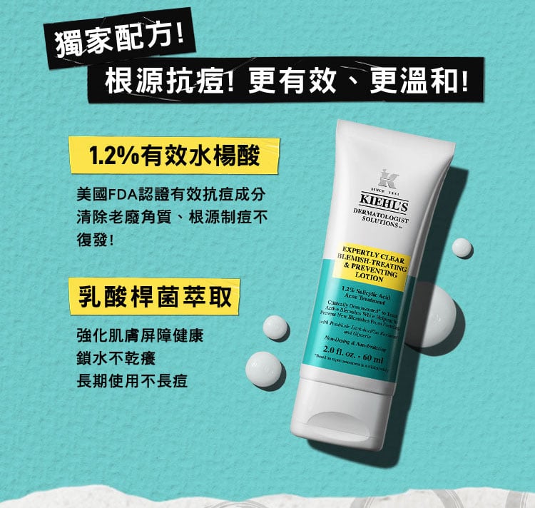 根源抗痘! 更有效、更溫和!