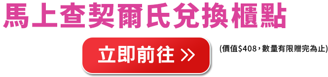 立即前往
