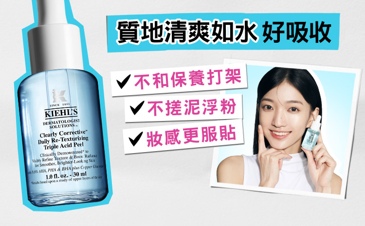 激光三酸煥膚精華液