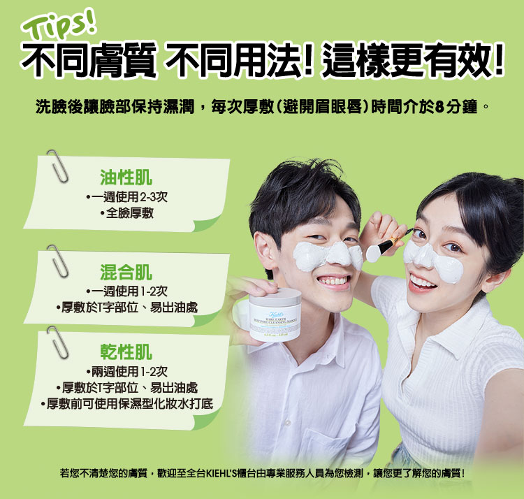 NO.1白泥家族1+1 天天洗淨毛孔 週週吸淨粉刺