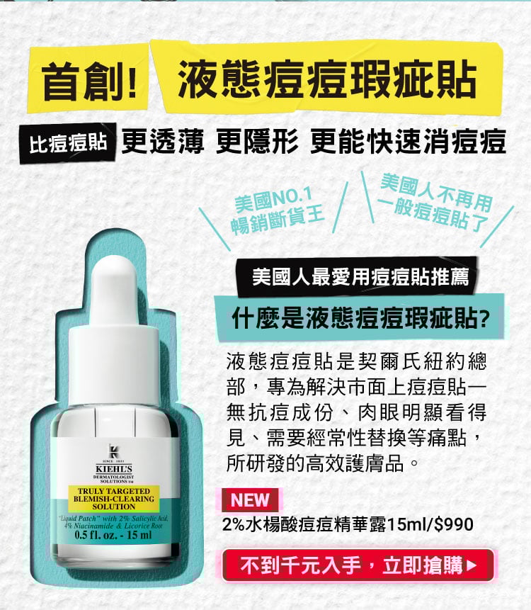 比痘痘貼更薄透 更隱形 更能快速消痘痘
