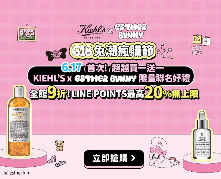 驚喜連連！