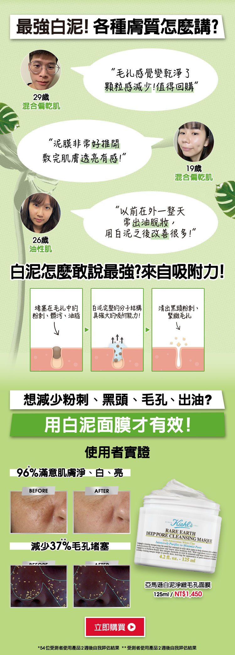 毛孔感覺變乾淨了 顆粒感減少!值得回購