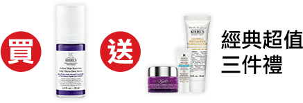 買凝凍送金盞花化妝水40ml