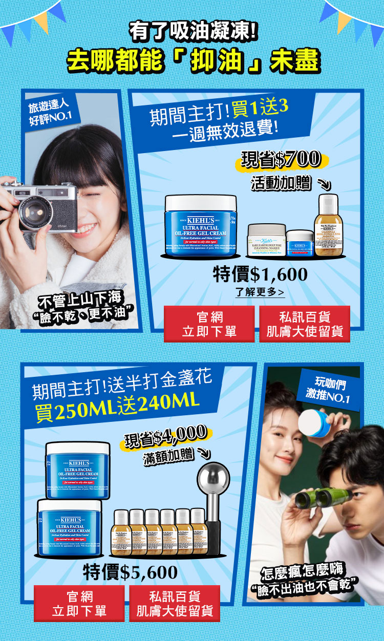旅遊達人好評No.1，期間主打買1送3，7天不滿意免費退