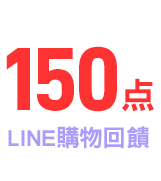 滿額贈