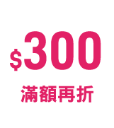 3正貨