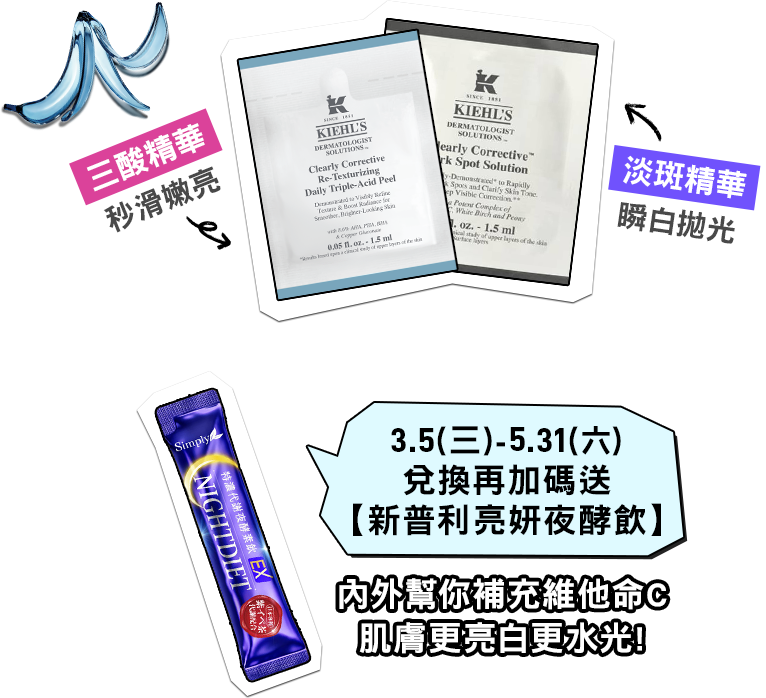 【激光極淨白淡斑精華1.5ml】+【激光三酸煥膚精華液1.5ml