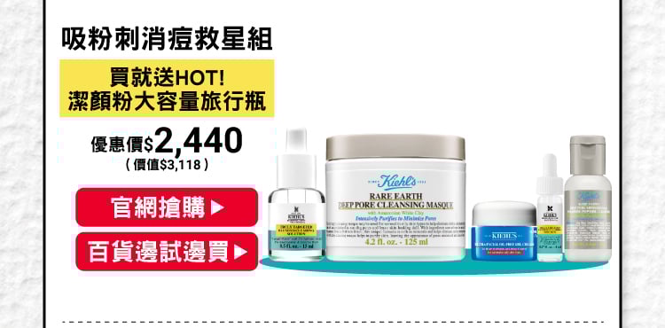 新品期間限定