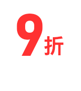 首購禮