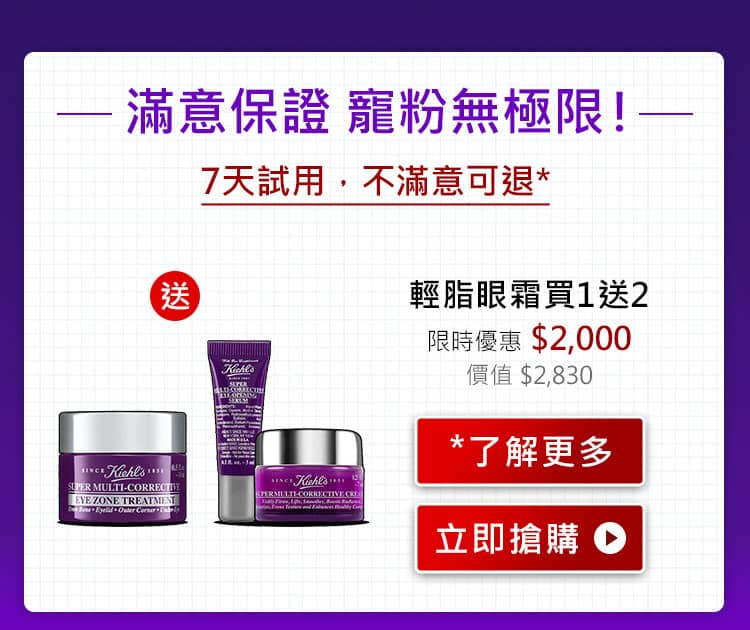 官網限定優惠活動