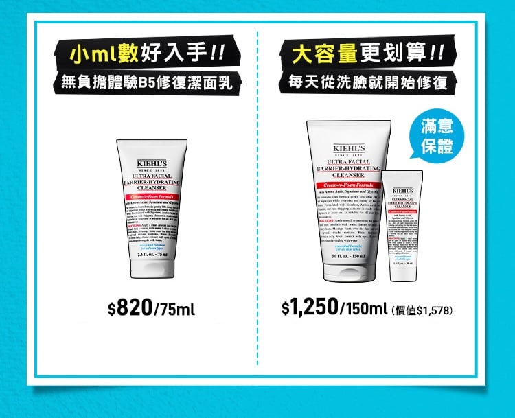 舒敏修復B5潔面乳