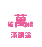 全館9折