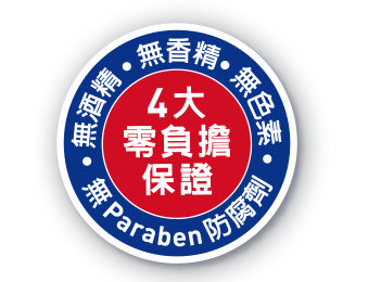 契爾氏冰河醣蛋白保濕霜四大純淨安心認證:超安心!不致粉刺配方