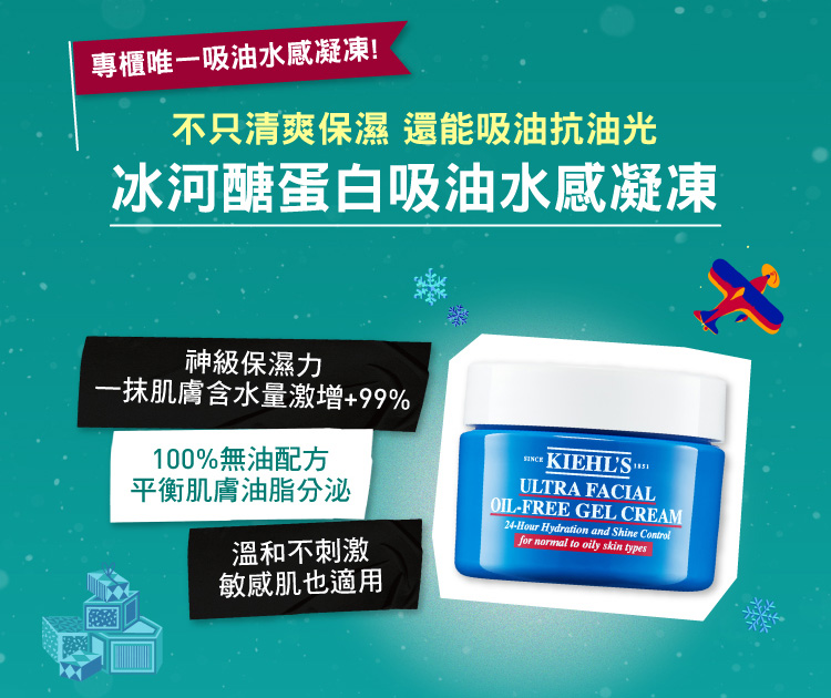冰河醣蛋白吸油水感凝凍