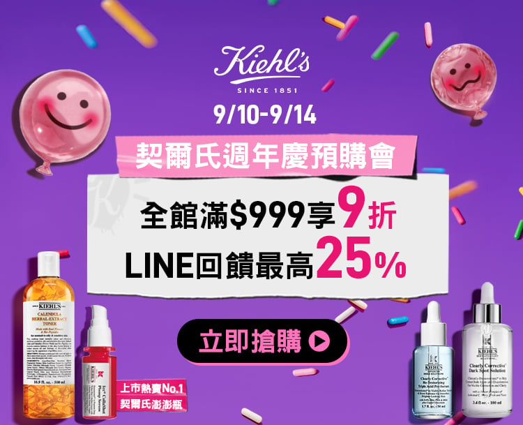 驚喜連連！