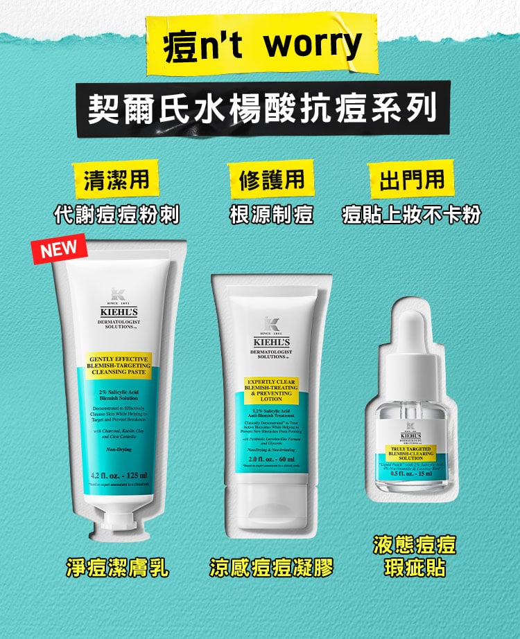 2%水楊酸三合一淨痘潔膚乳