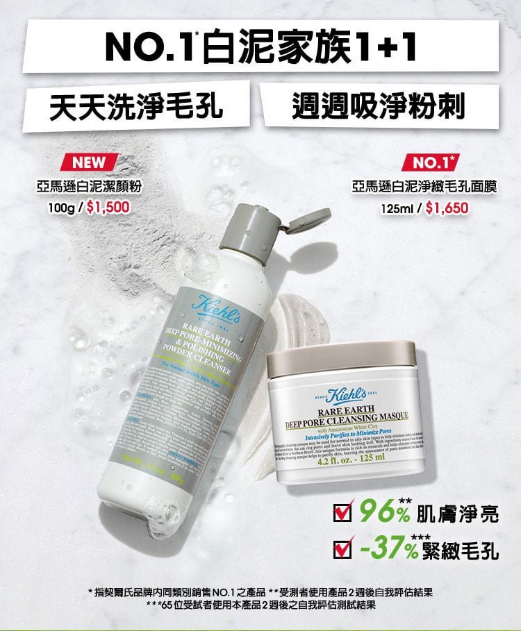 亞馬遜白泥粉乾淨潔顏粉