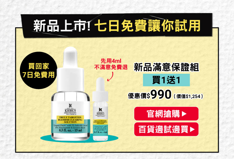 新品上市